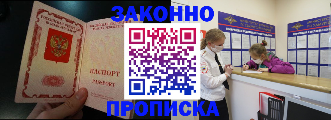 временная регистрация адрес в Марксе