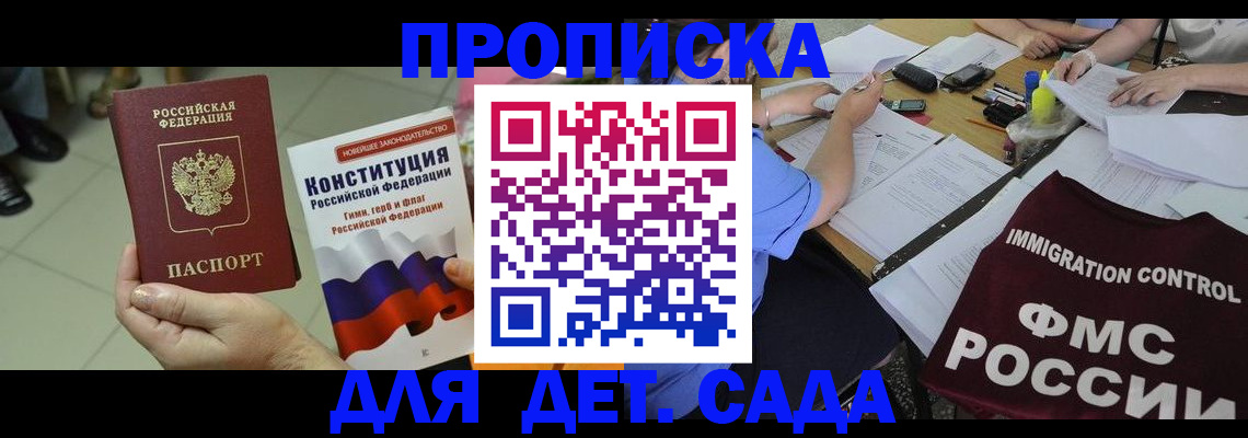 временная регистрация законно в Марксе