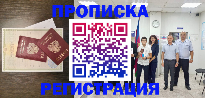 временная регистрация госуслуги в Марксе